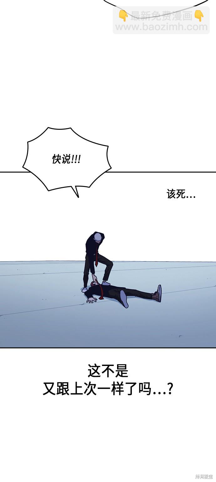 痞子學霸 - 第59話(2/2) - 5