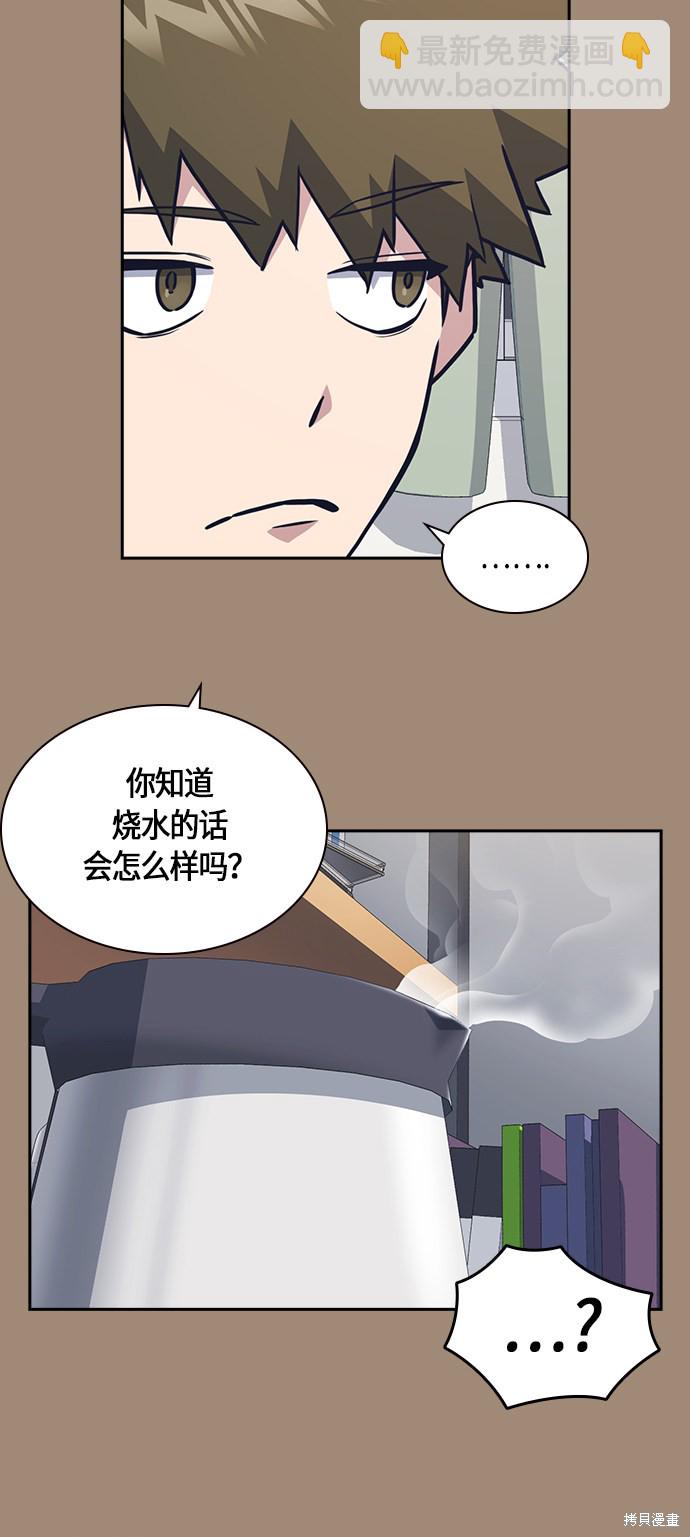 痞子學霸 - 第59話(2/2) - 6