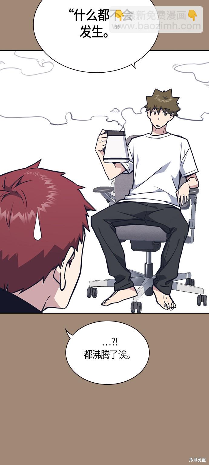 痞子學霸 - 第59話(2/2) - 2