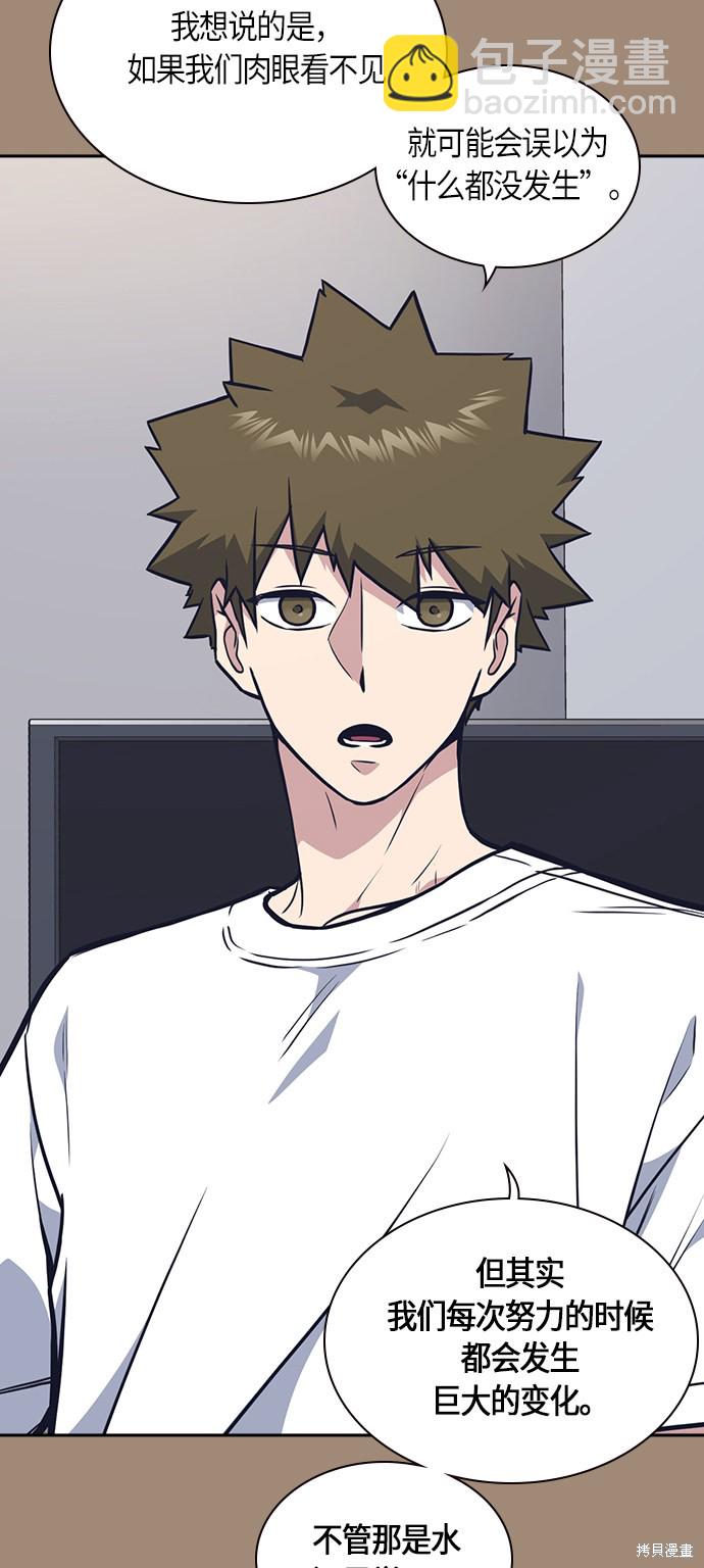 痞子學霸 - 第59話(2/2) - 4