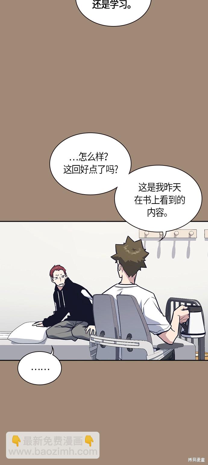 痞子學霸 - 第59話(2/2) - 5