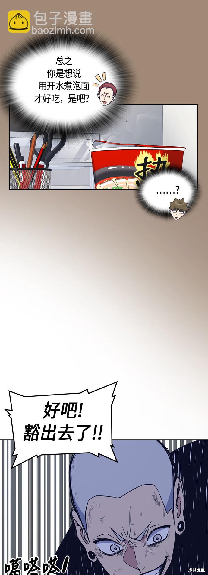 痞子學霸 - 第59話(2/2) - 6