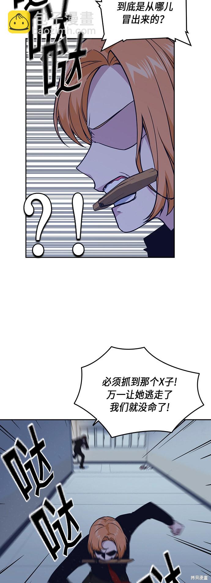 痞子學霸 - 第59話(2/2) - 2