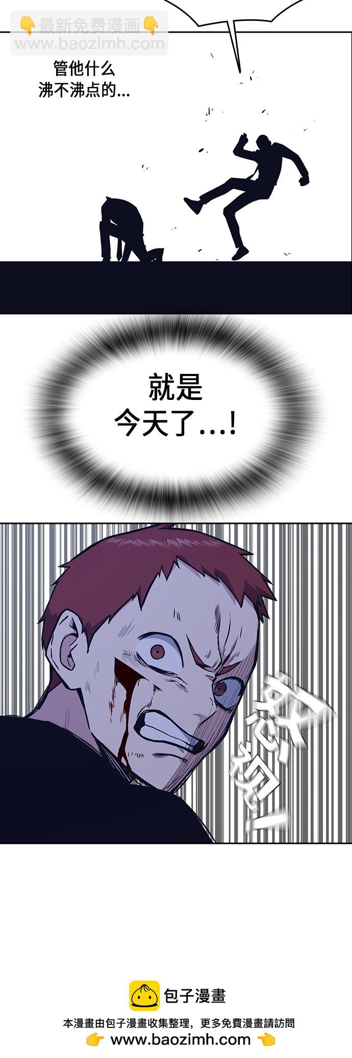 痞子學霸 - 第59話(2/2) - 4