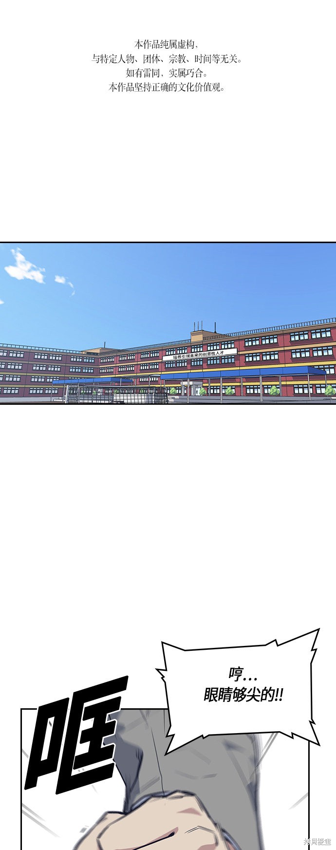 痞子學霸 - 第7話(1/2) - 1