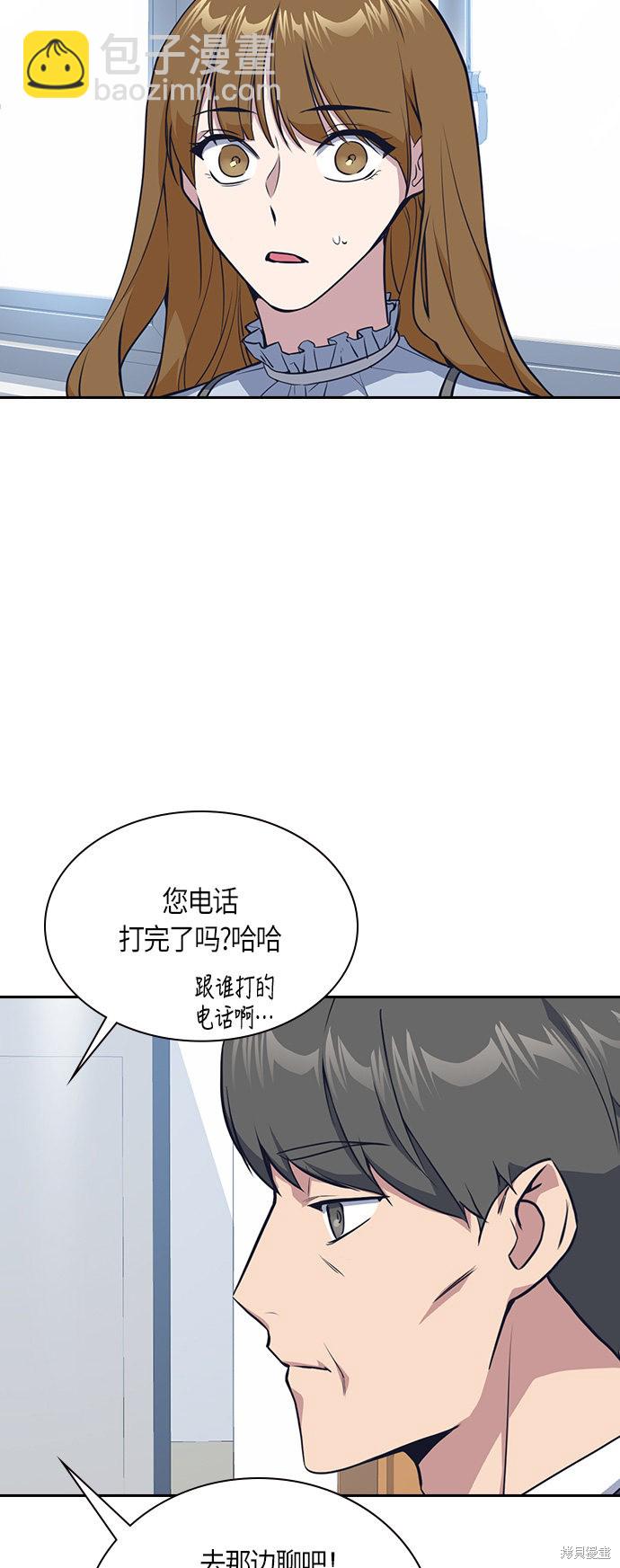 痞子學霸 - 第7話(1/2) - 4