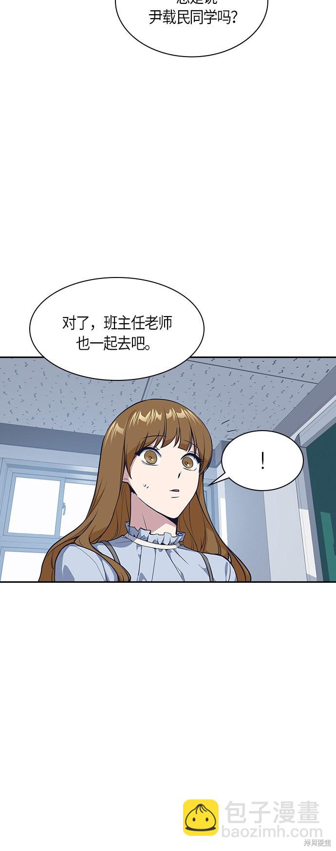 痞子學霸 - 第7話(1/2) - 6