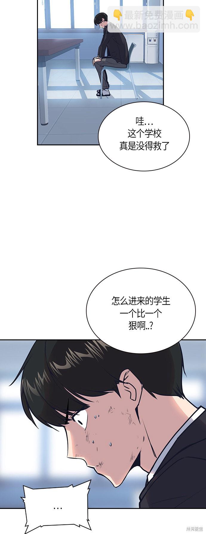 痞子學霸 - 第7話(1/2) - 2