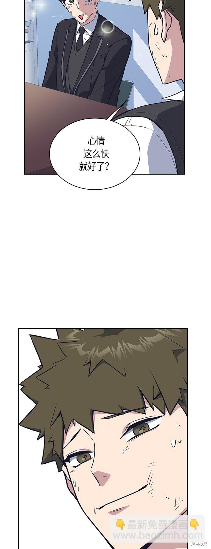 痞子學霸 - 第7話(1/2) - 8