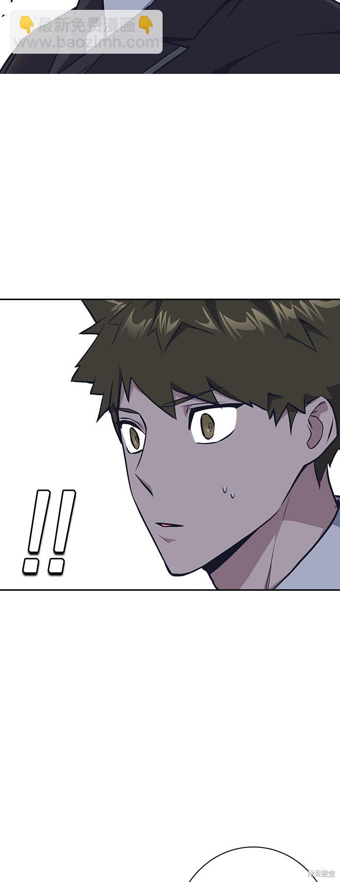 痞子學霸 - 第7話(1/2) - 3