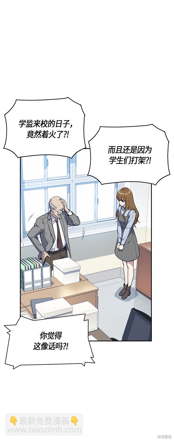 痞子學霸 - 第7話(1/2) - 3