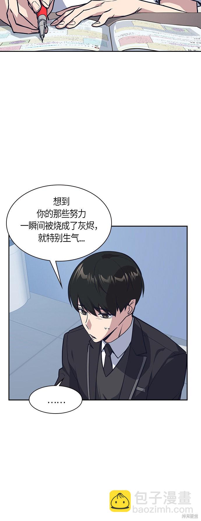 痞子學霸 - 第7話(1/2) - 6