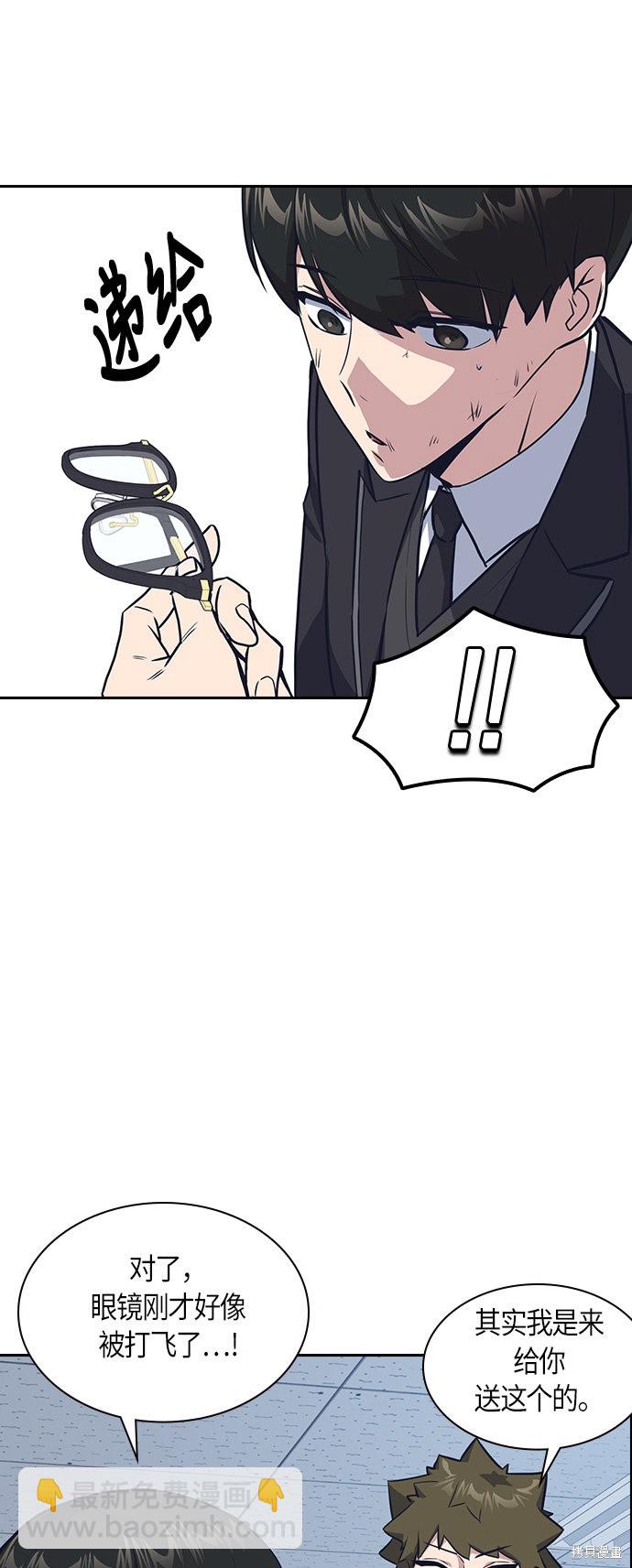 痞子學霸 - 第7話(1/2) - 7