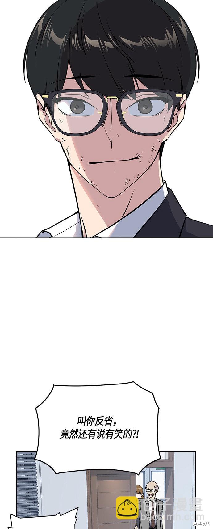 痞子學霸 - 第7話(1/2) - 4