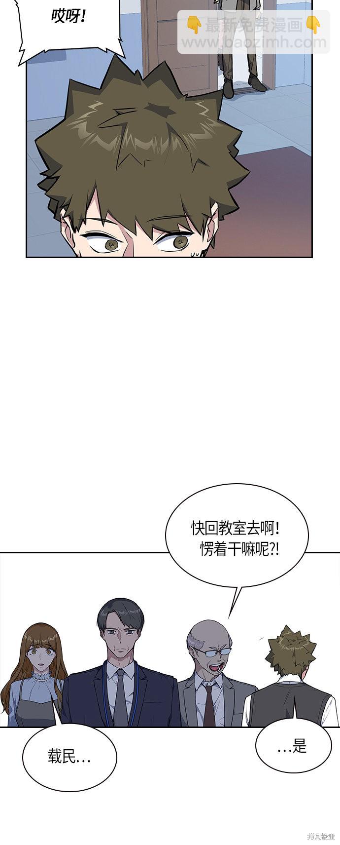 痞子學霸 - 第7話(1/2) - 5