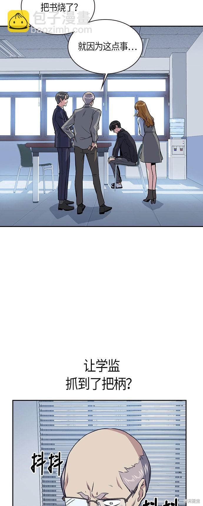 痞子學霸 - 第7話(1/2) - 7