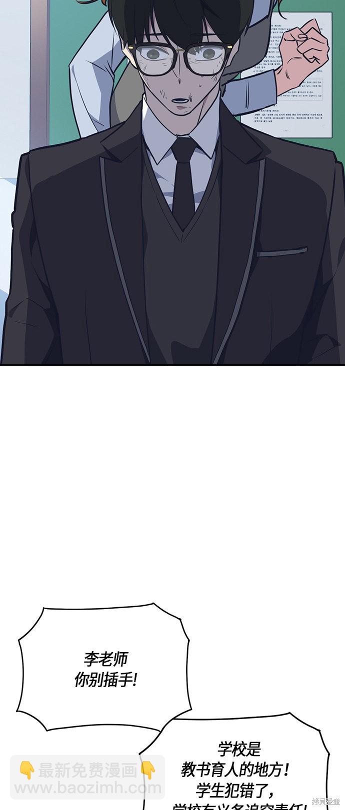 痞子學霸 - 第7話(1/2) - 1