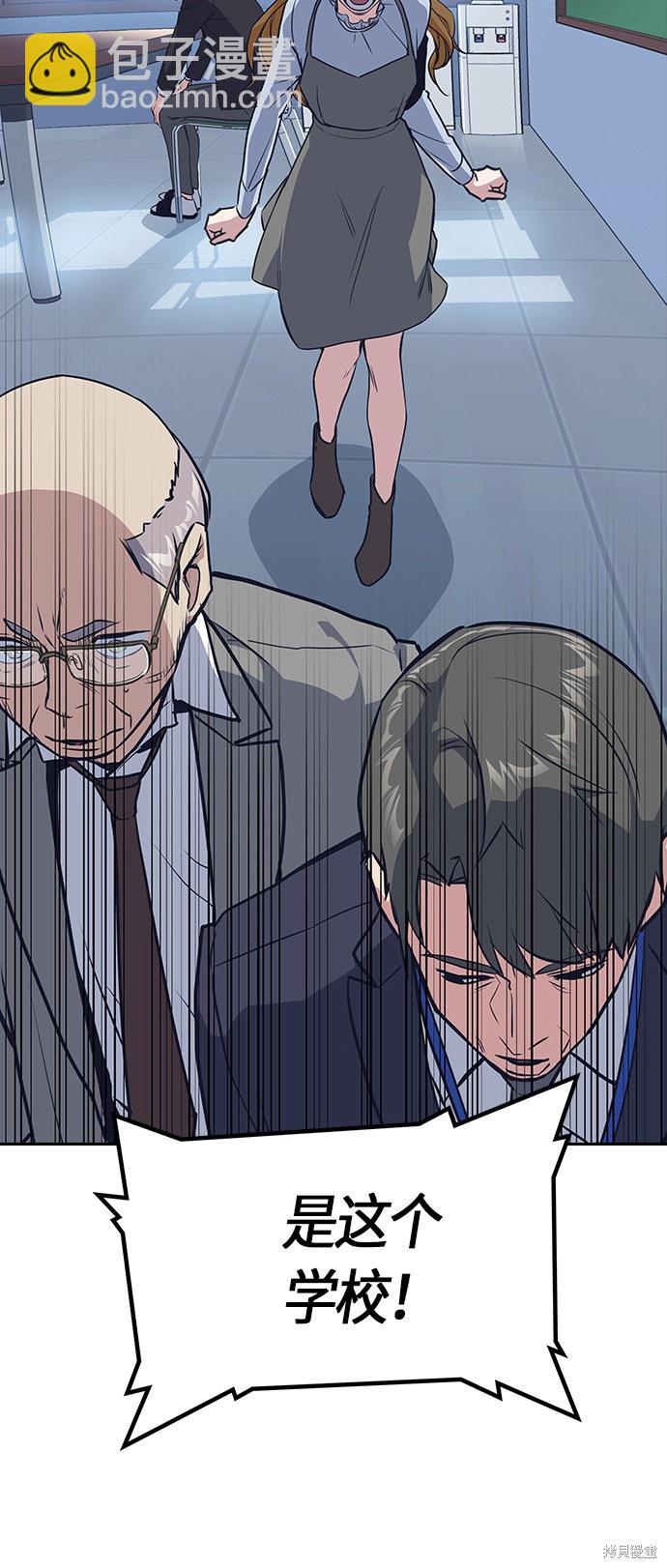 痞子學霸 - 第7話(2/2) - 2