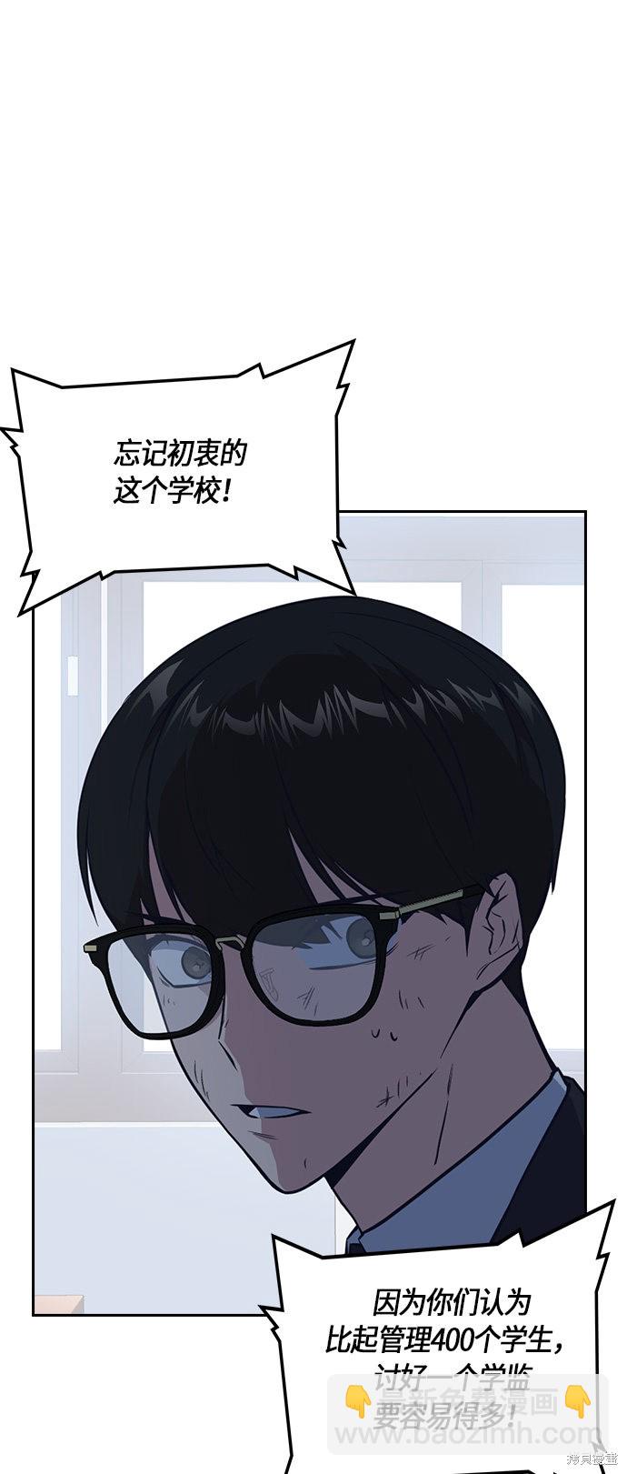 痞子學霸 - 第7話(2/2) - 3