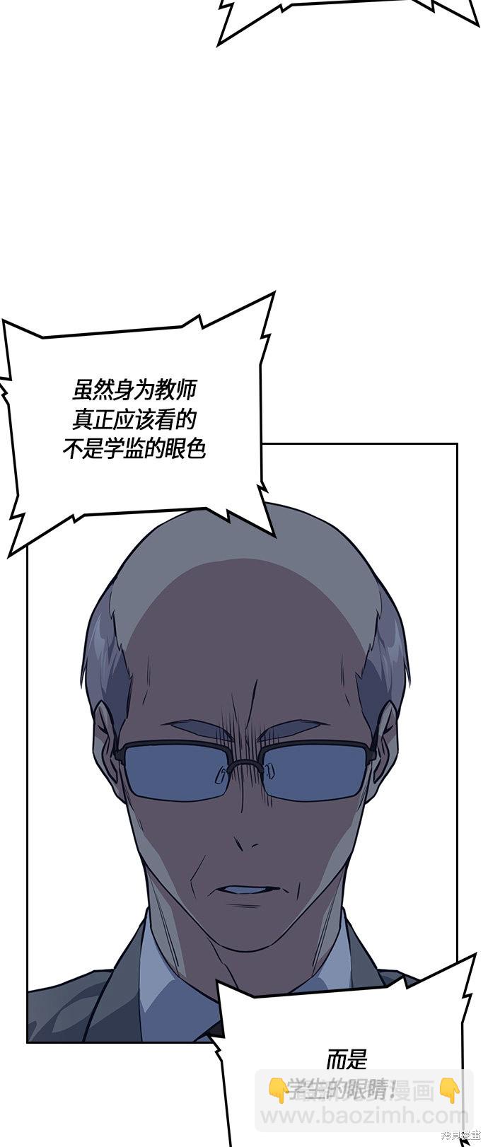 痞子學霸 - 第7話(2/2) - 1