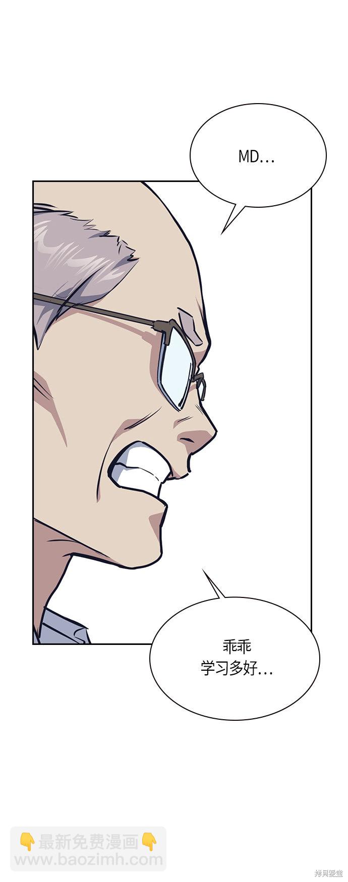 痞子學霸 - 第7話(1/2) - 7