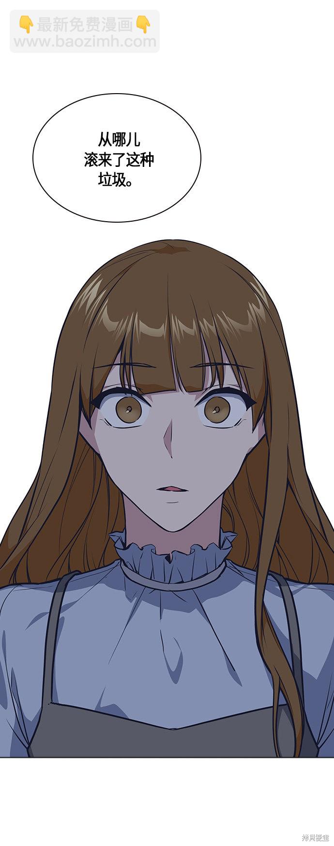 痞子學霸 - 第7話(1/2) - 8