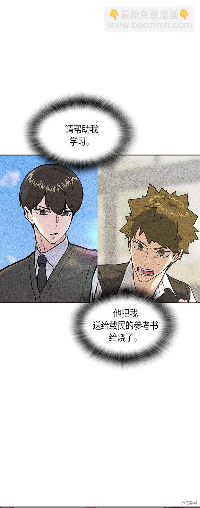 痞子學霸 - 第7話(1/2) - 1