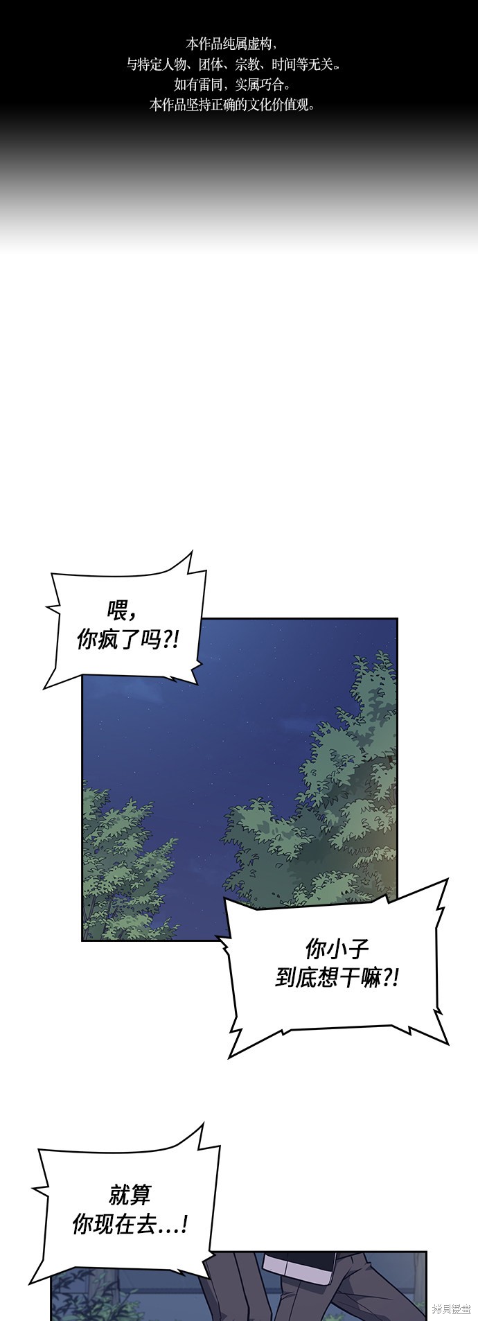 痞子學霸 - 第61話(1/2) - 1