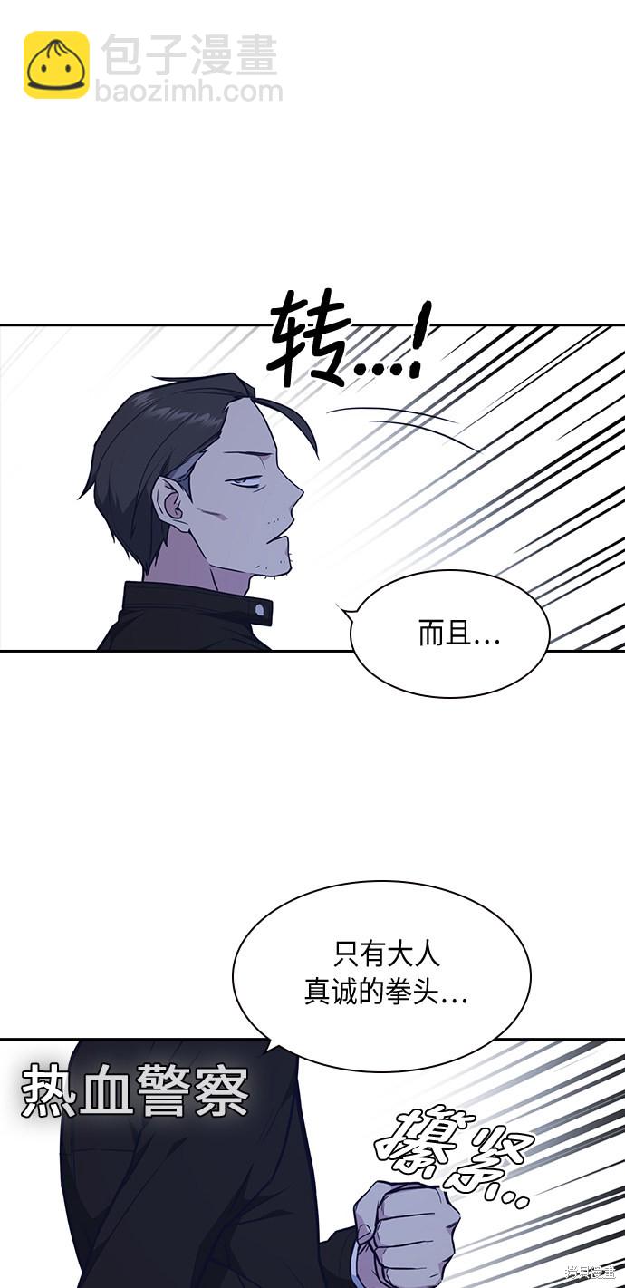 痞子學霸 - 第61話(1/2) - 5