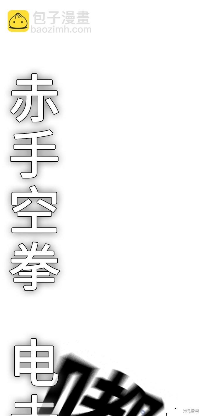 痞子學霸 - 第61話(1/2) - 7