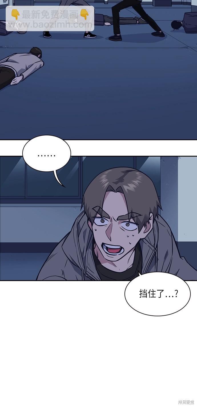 痞子學霸 - 第61話(1/2) - 2