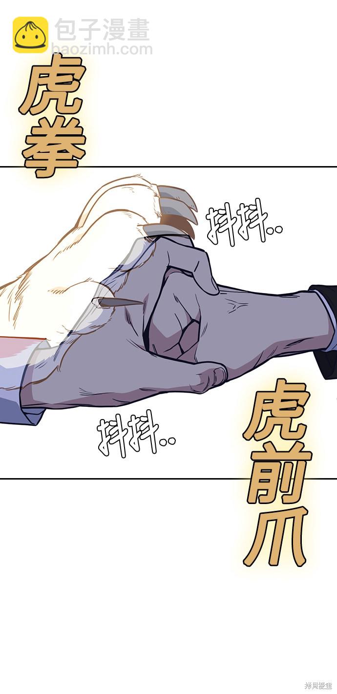 痞子學霸 - 第61話(1/2) - 3