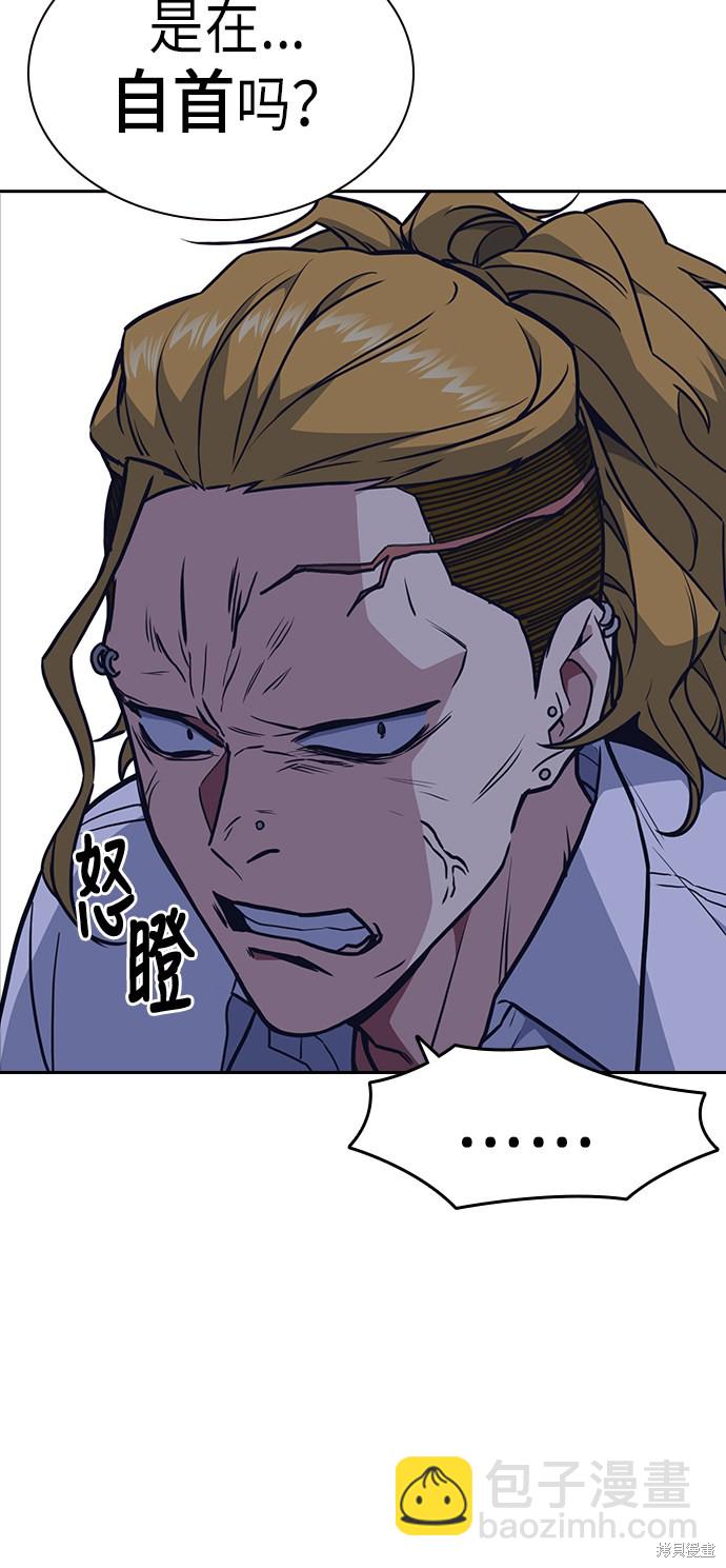 痞子學霸 - 第61話(1/2) - 6