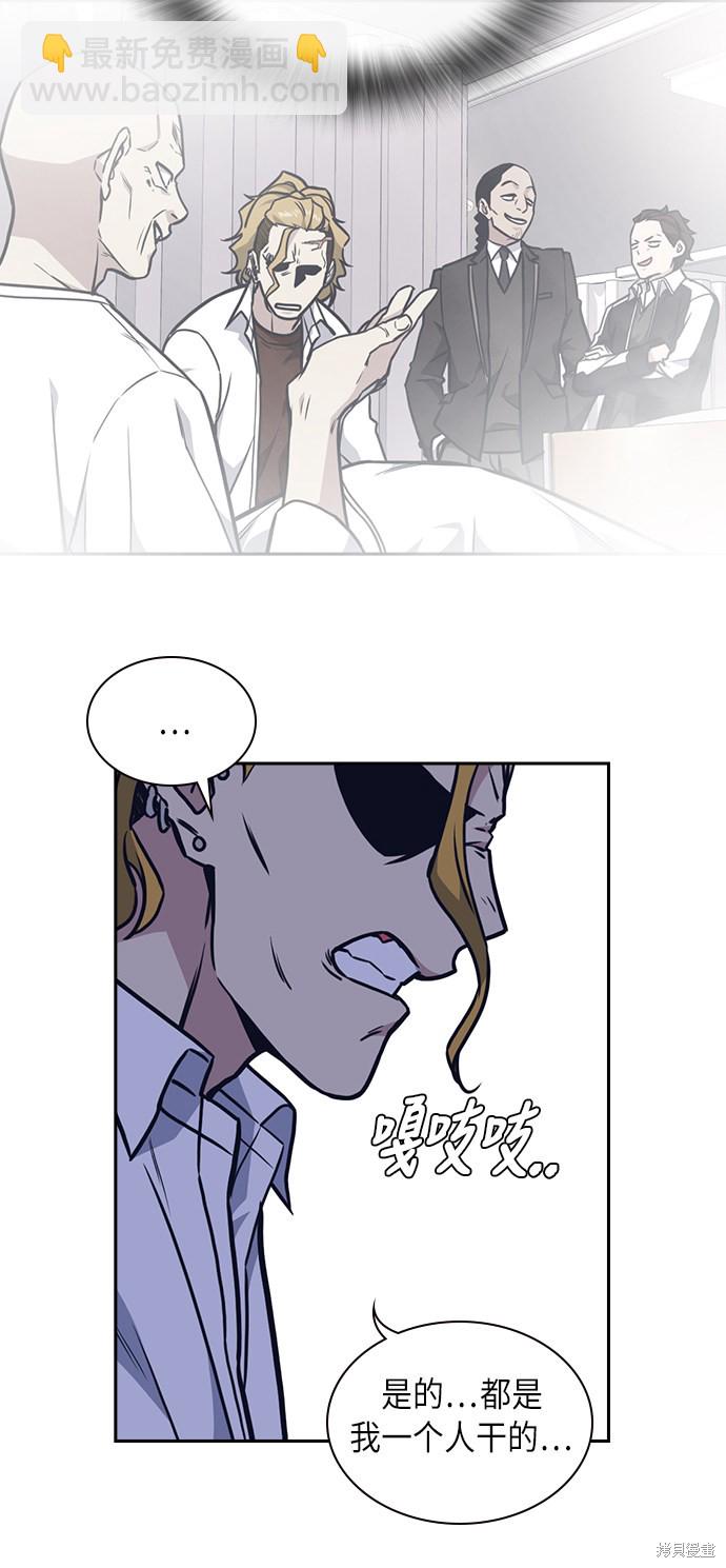 痞子學霸 - 第61話(1/2) - 1