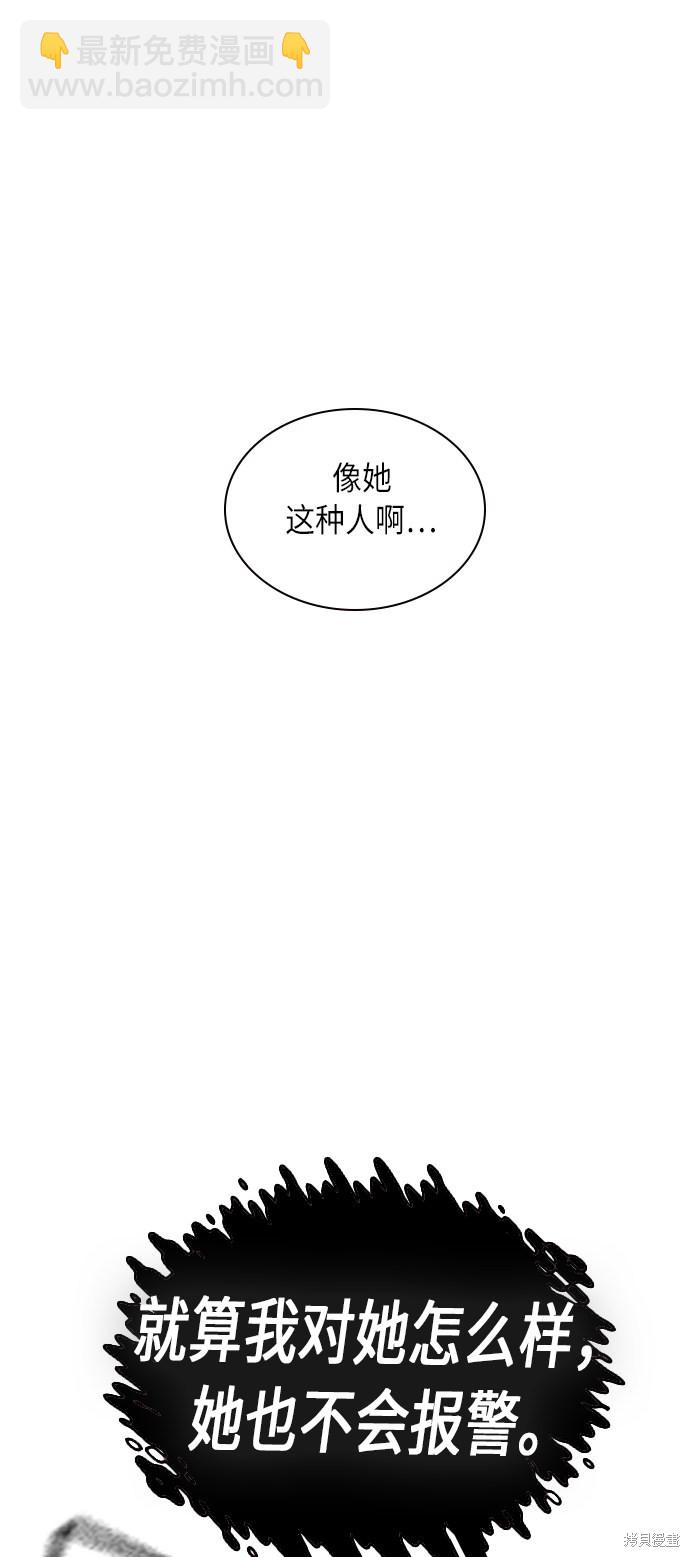 痞子學霸 - 第61話(1/2) - 5