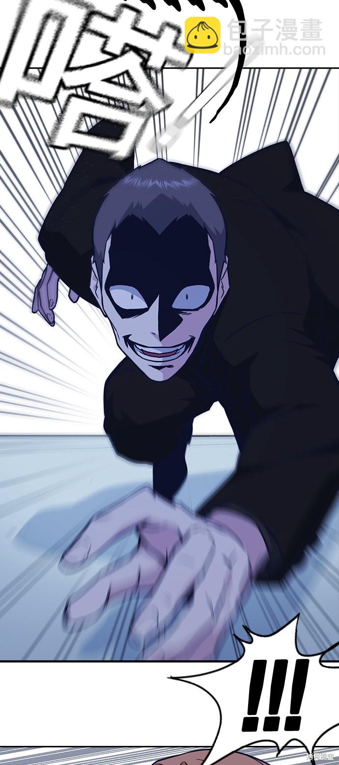 痞子學霸 - 第61話(1/2) - 6