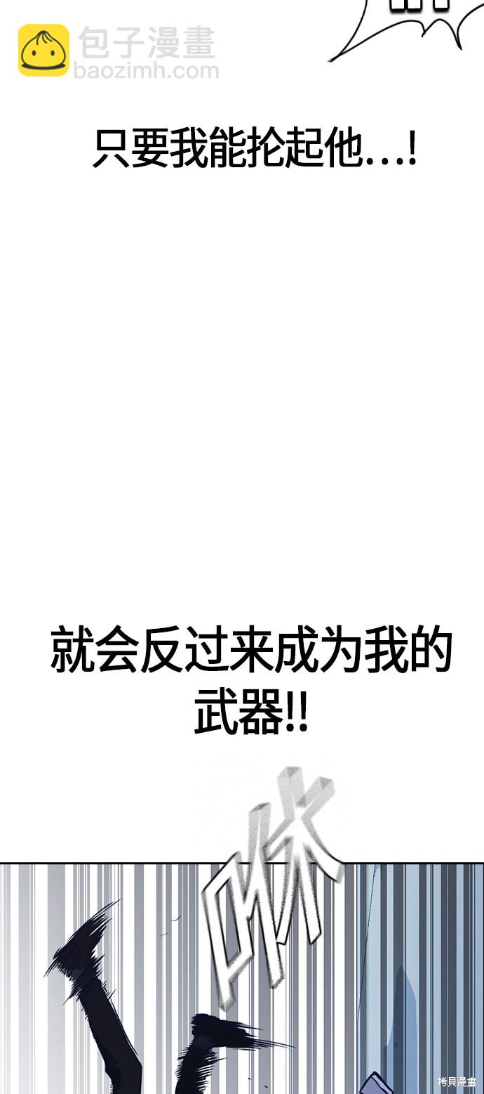 痞子學霸 - 第61話(1/2) - 1