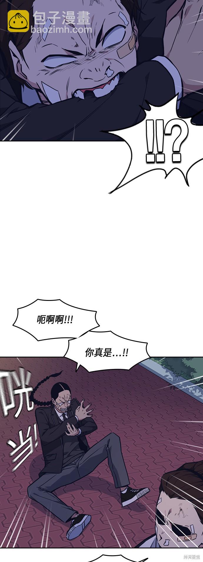 痞子學霸 - 第61話(1/2) - 5