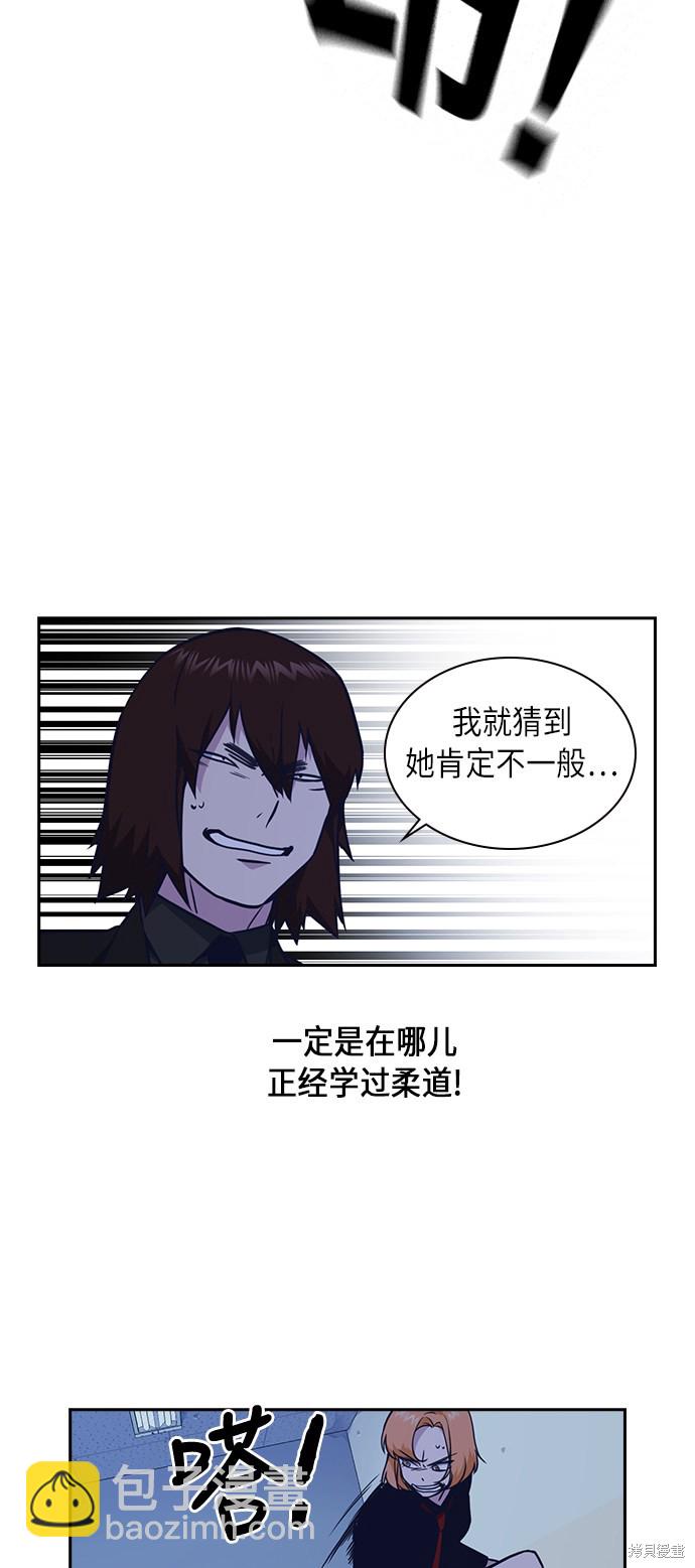 痞子學霸 - 第61話(2/2) - 6