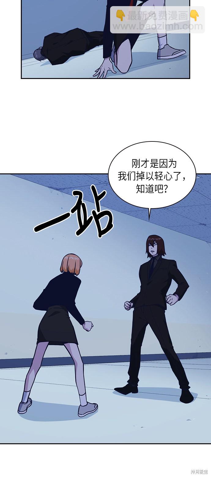 痞子學霸 - 第61話(2/2) - 1