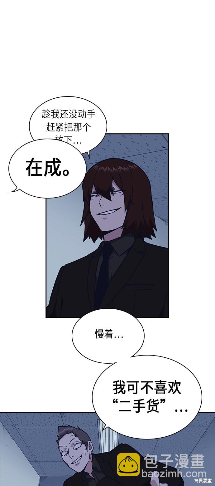 痞子學霸 - 第61話(2/2) - 2