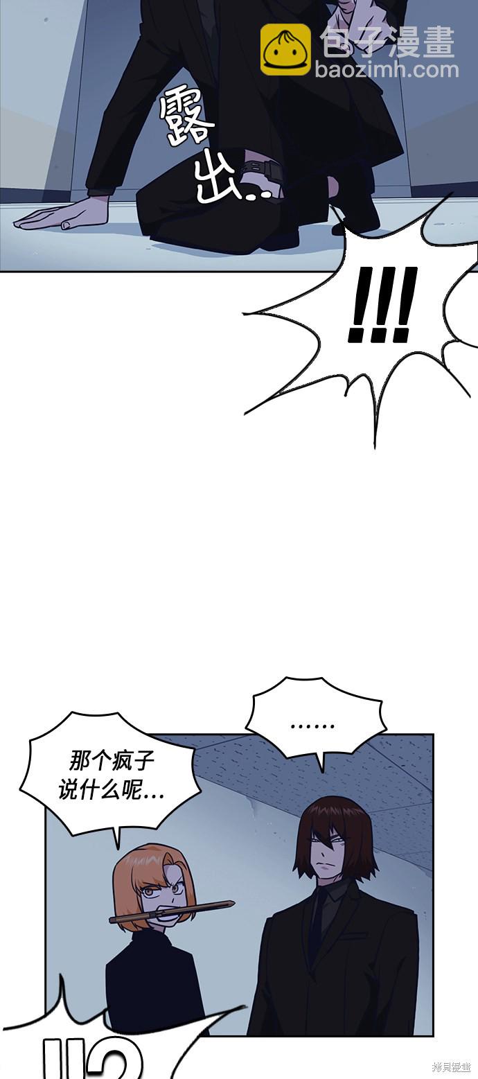 痞子學霸 - 第61話(2/2) - 3