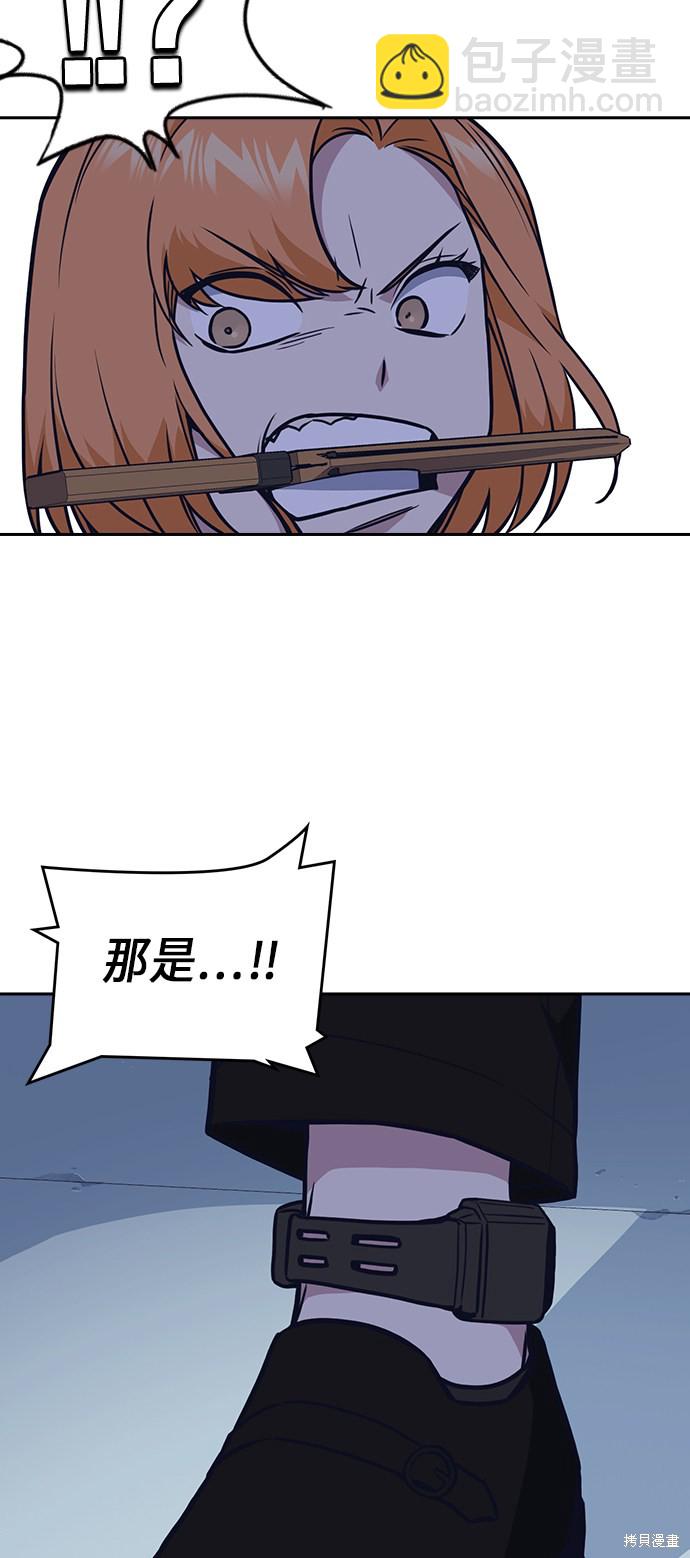 痞子學霸 - 第61話(2/2) - 4