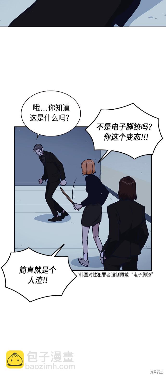 痞子學霸 - 第61話(2/2) - 5