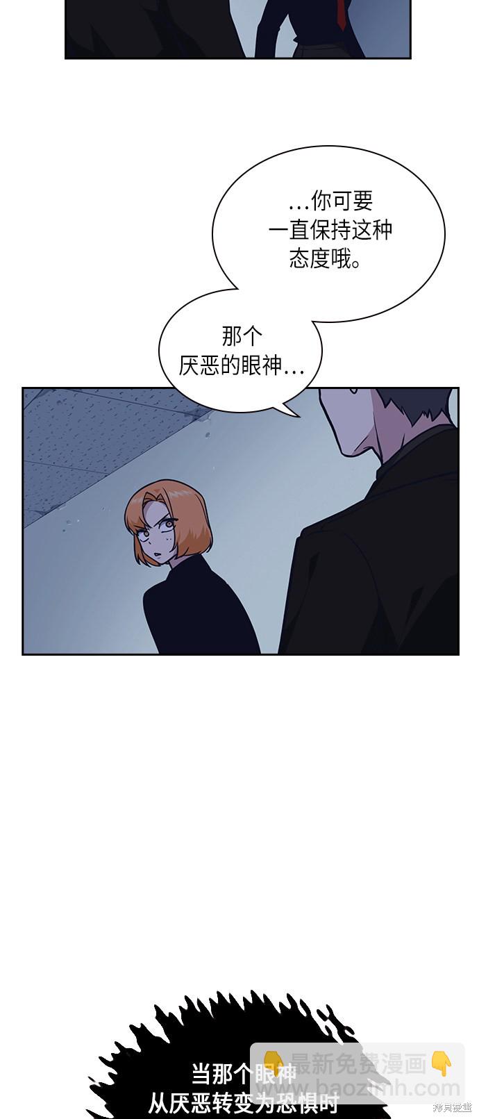 痞子學霸 - 第61話(2/2) - 2