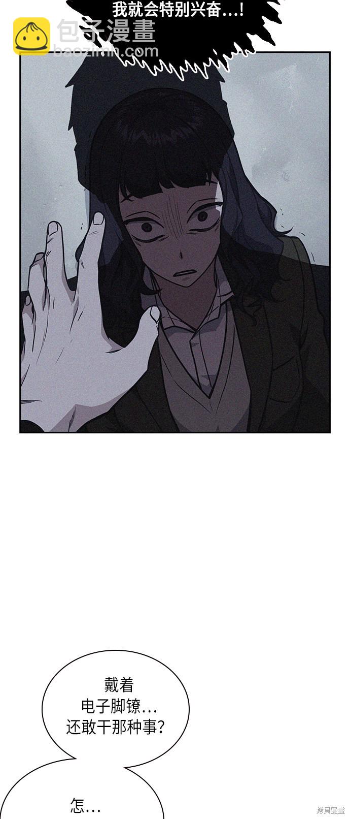 痞子學霸 - 第61話(2/2) - 3