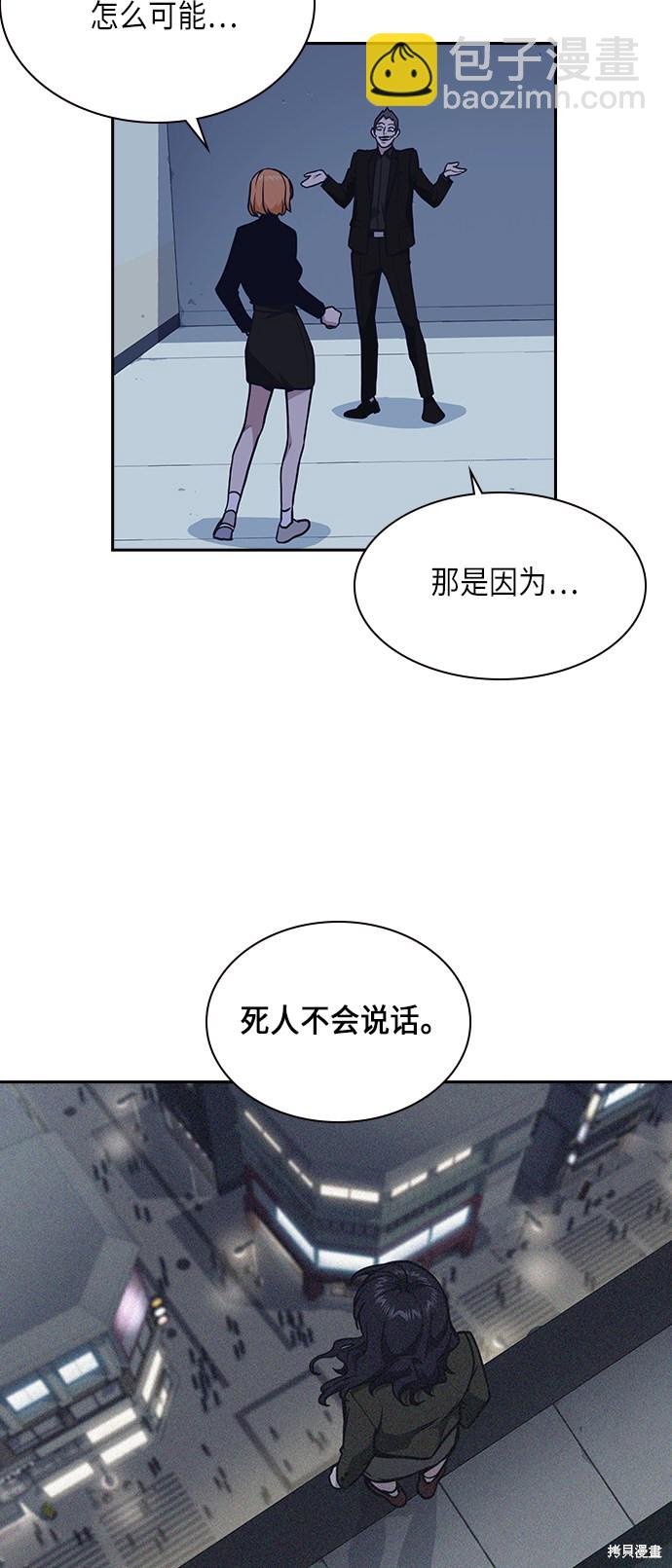 痞子學霸 - 第61話(2/2) - 4