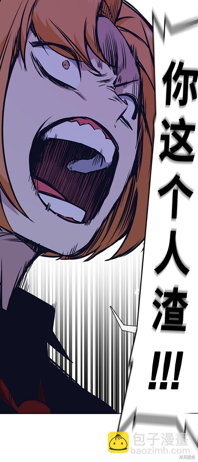 痞子學霸 - 第61話(2/2) - 2