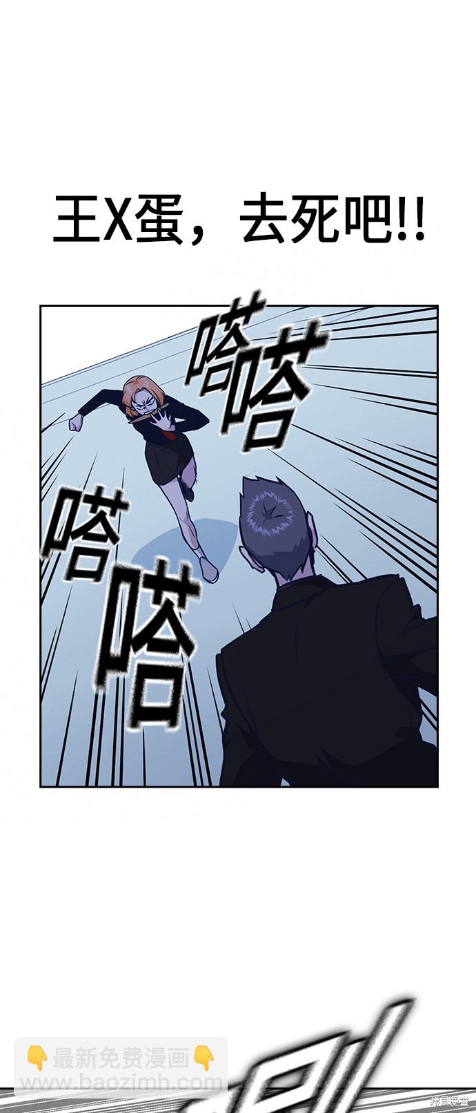 痞子學霸 - 第61話(2/2) - 3