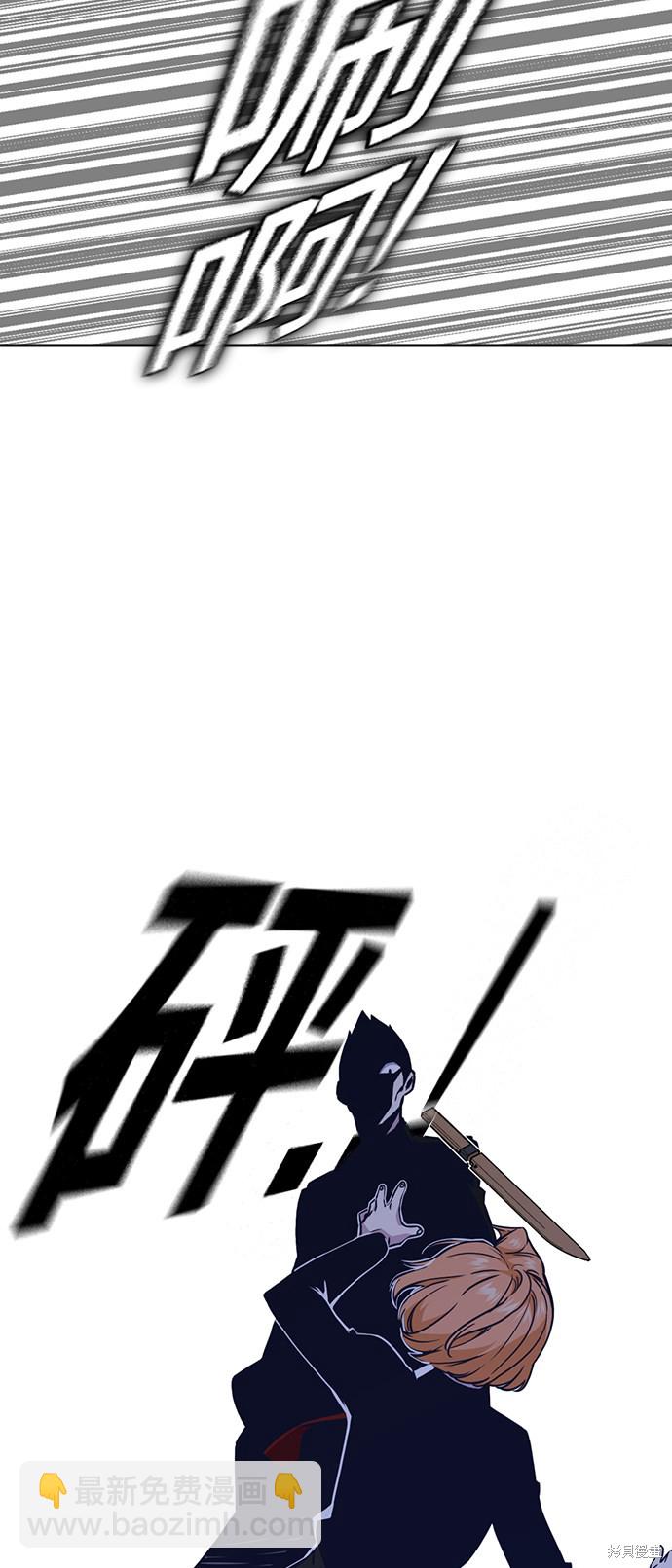 痞子學霸 - 第61話(2/2) - 4